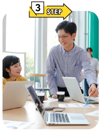 Step3: 後輩育成、提案・立案