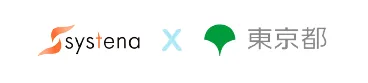 株式会社システナ