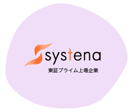 株式会社システナ