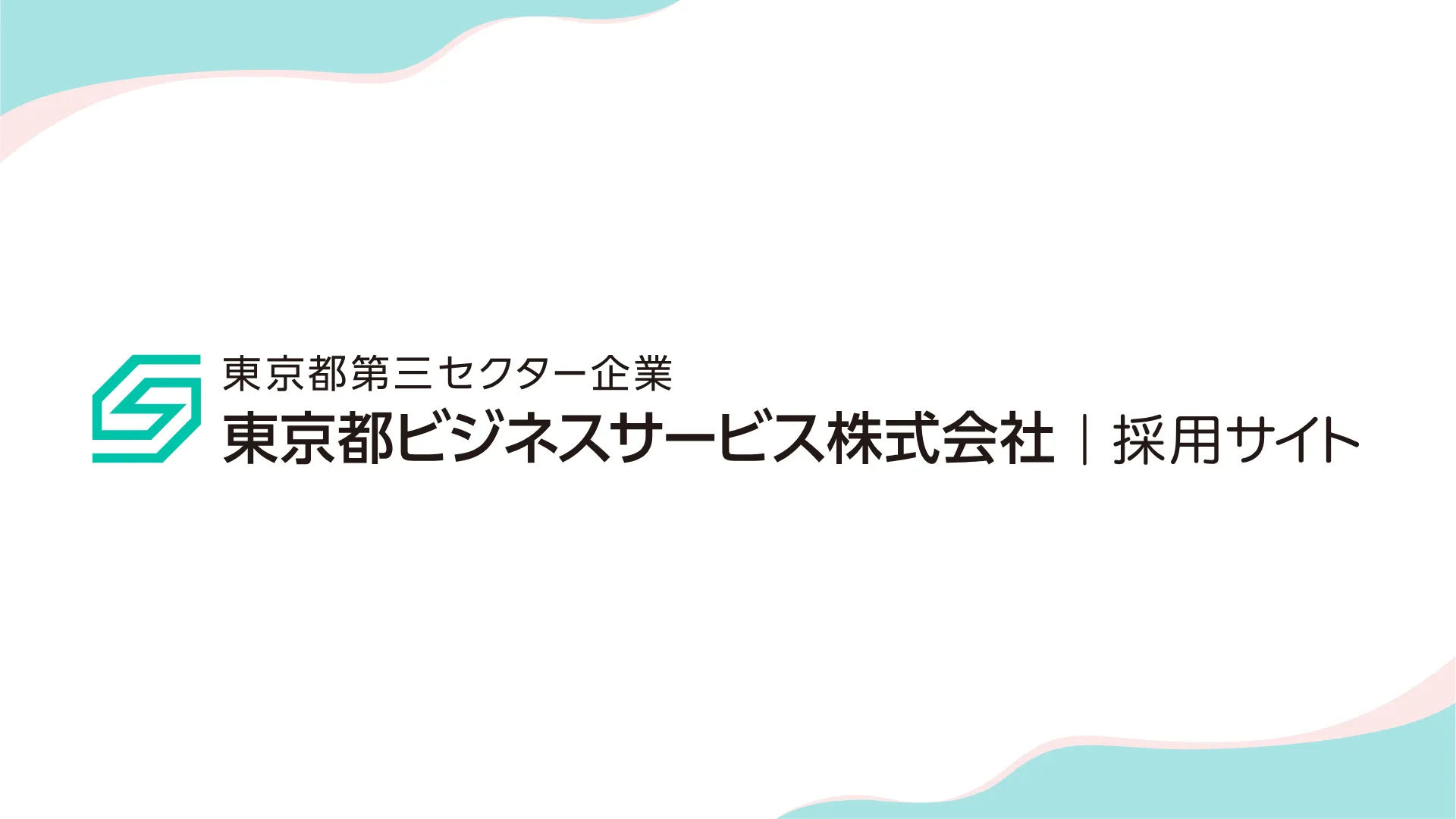 【新拠点開設】横浜支社オープンのお知らせ